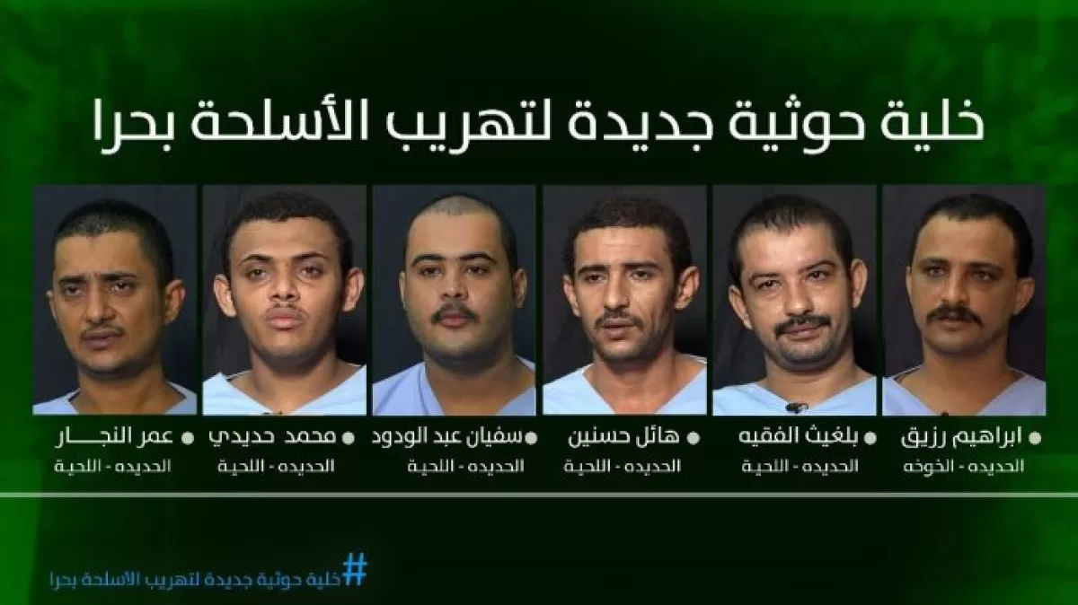 القوات المشتركة تعلن ضبط خلية حوثية لتهريب السلاح في الساحل الغربي (تفاصيل)