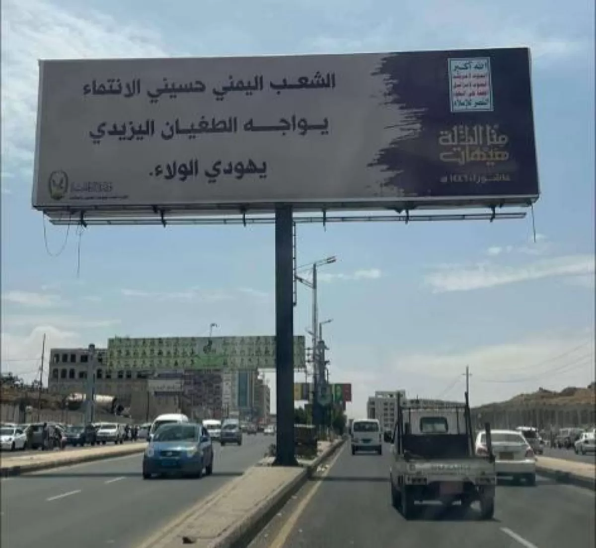 "لافتة طائفية".. تصرفات حوثية تثير جدلًا بين اليمنيين وتهدد النسيج الاجتماعي