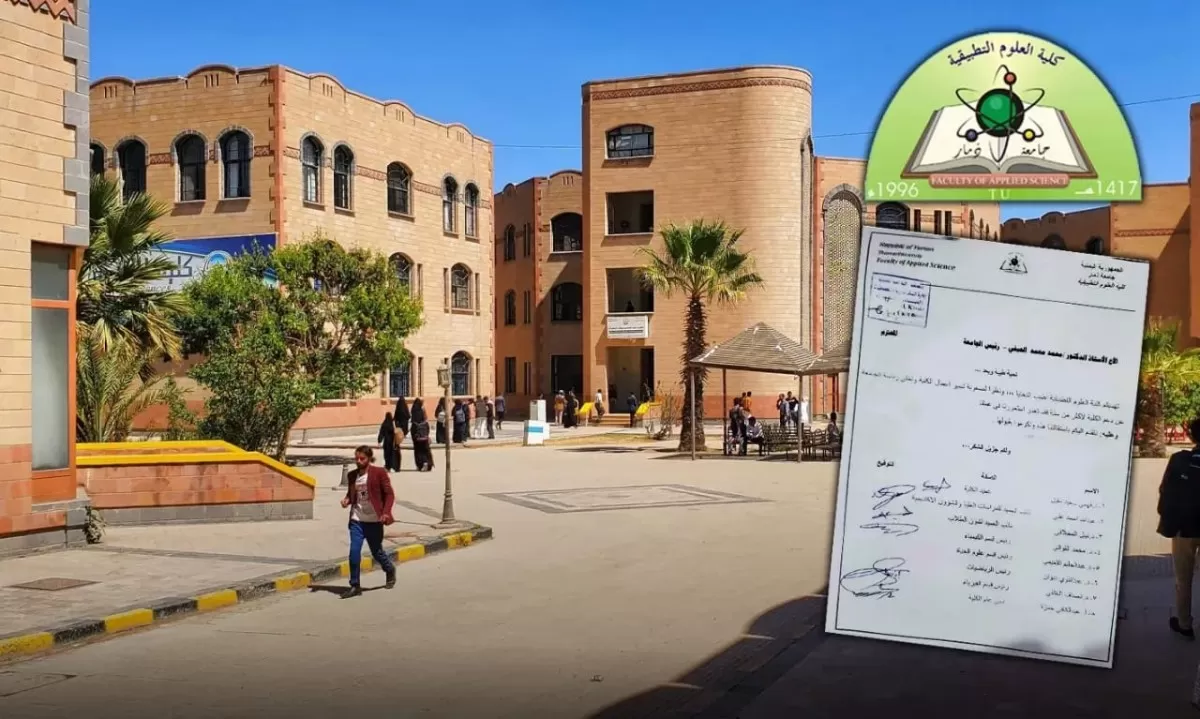 استقالة جماعية لأكاديميي كلية بجامعة ذمار بسبب اعتداء نجل مسؤول حوثي (وثيقة)