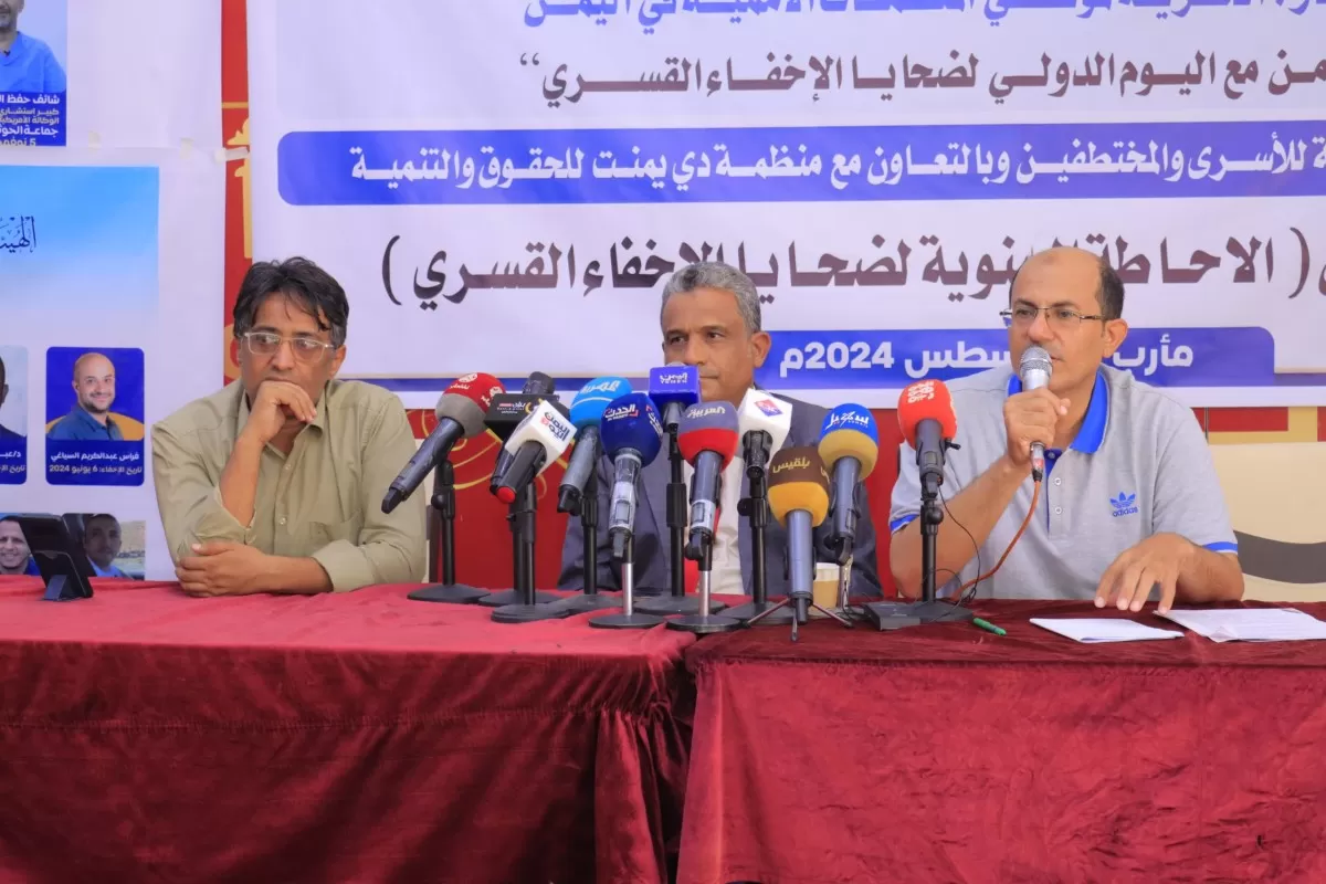 هيئة حقوقية: نحو 1600 مدني تعرضوا للإخفاء القسري في سجون الحوثيين