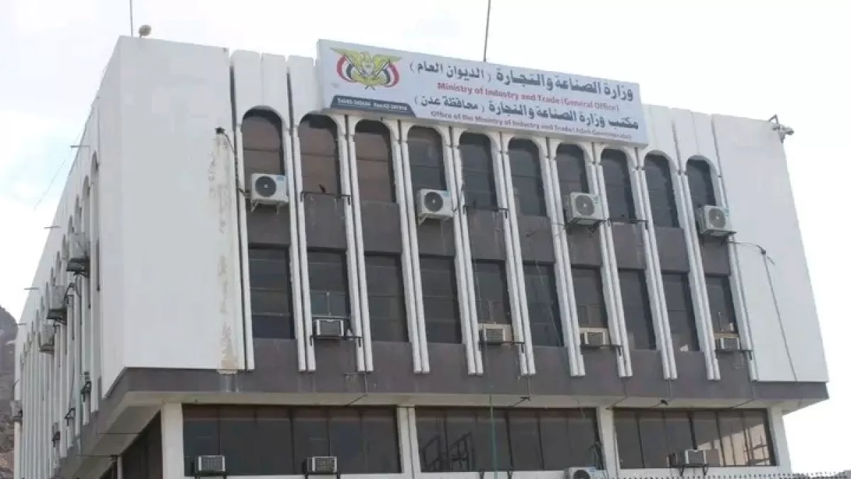 وزارة الصناعة والتجارة تحذر من إقامة معارض غير مرخصة