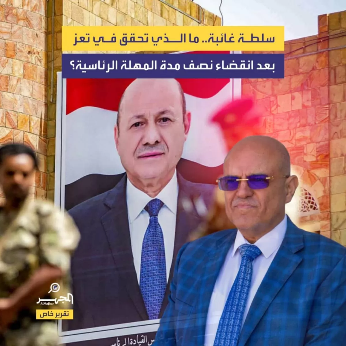 سلطة غائبة.. ما الذي تحقق في تعز بعد انقضاء نصف مدة المهلة الرئاسية؟ (تقرير خاص)