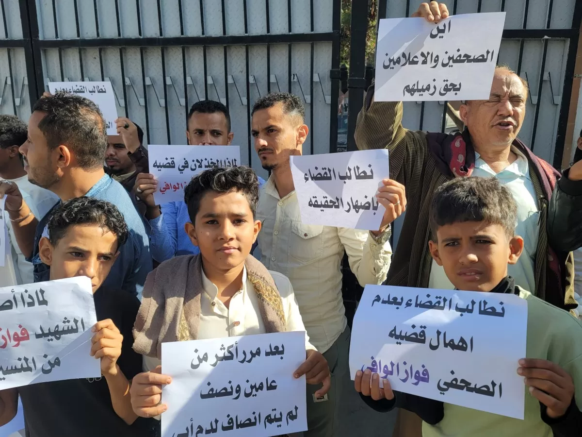 تعز : وقفة احتجاجية تطالب بسرعة البت في قضية مقتل المصور فواز الوافي