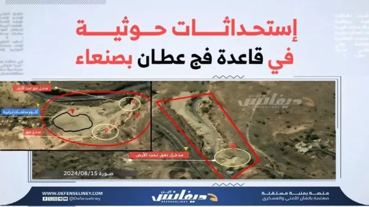 تحليل عسكري: جماعة الحوثي استحدثت مواقع عسكرية في فج عطان جنوب صنعاء