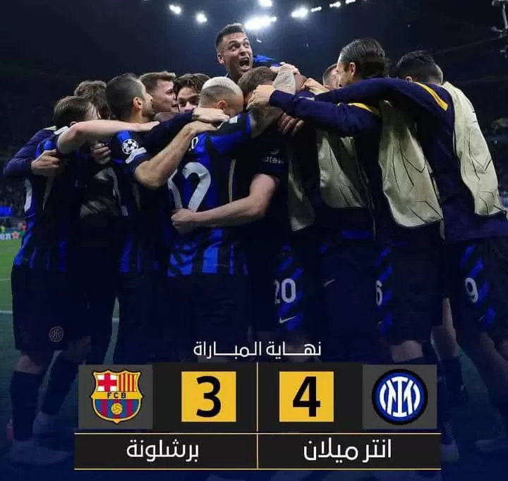 إنتر يُنهي حلم برشلونة ويعبر إلى نهائي دوري أبطال أوروبا