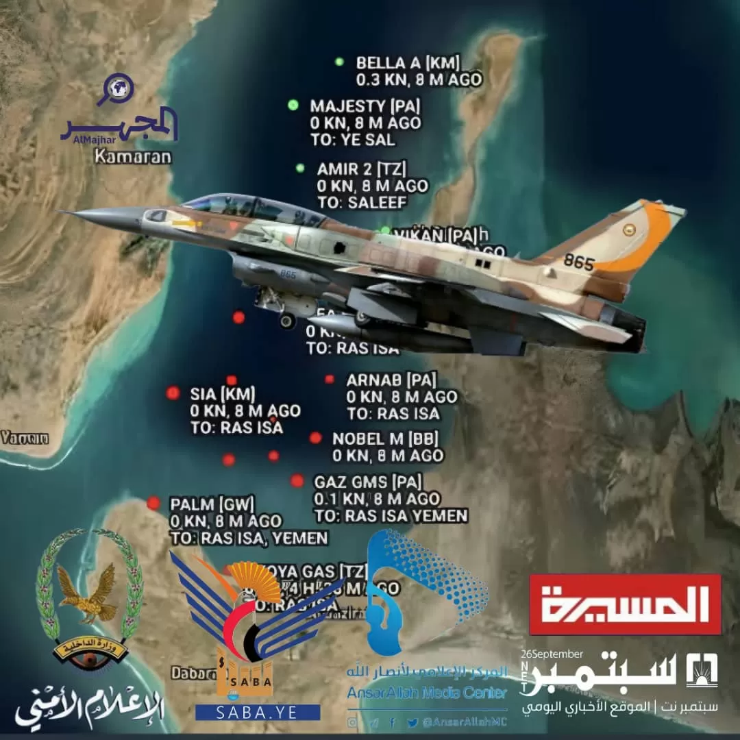تصريحات إسرائيلية تفضح ارتباك إعلام الحوثيين بشأن ضربات في الحديدة