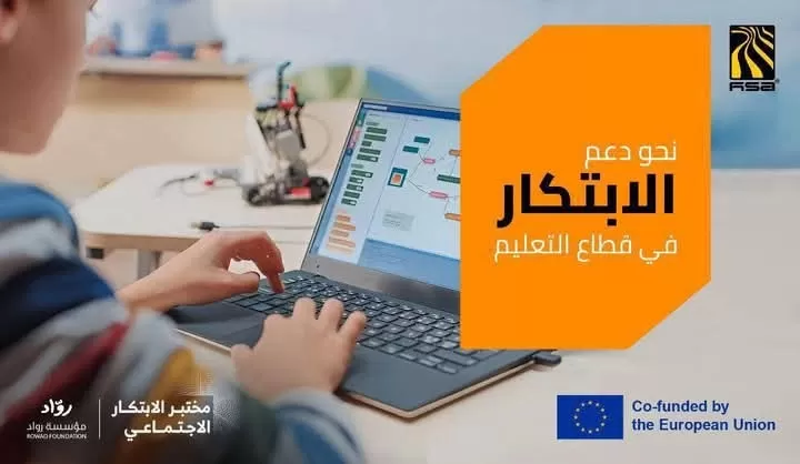 شراكة استراتيجية يمنية أوروبية لتعزيز الابتكار ودعم القطاع الخاص