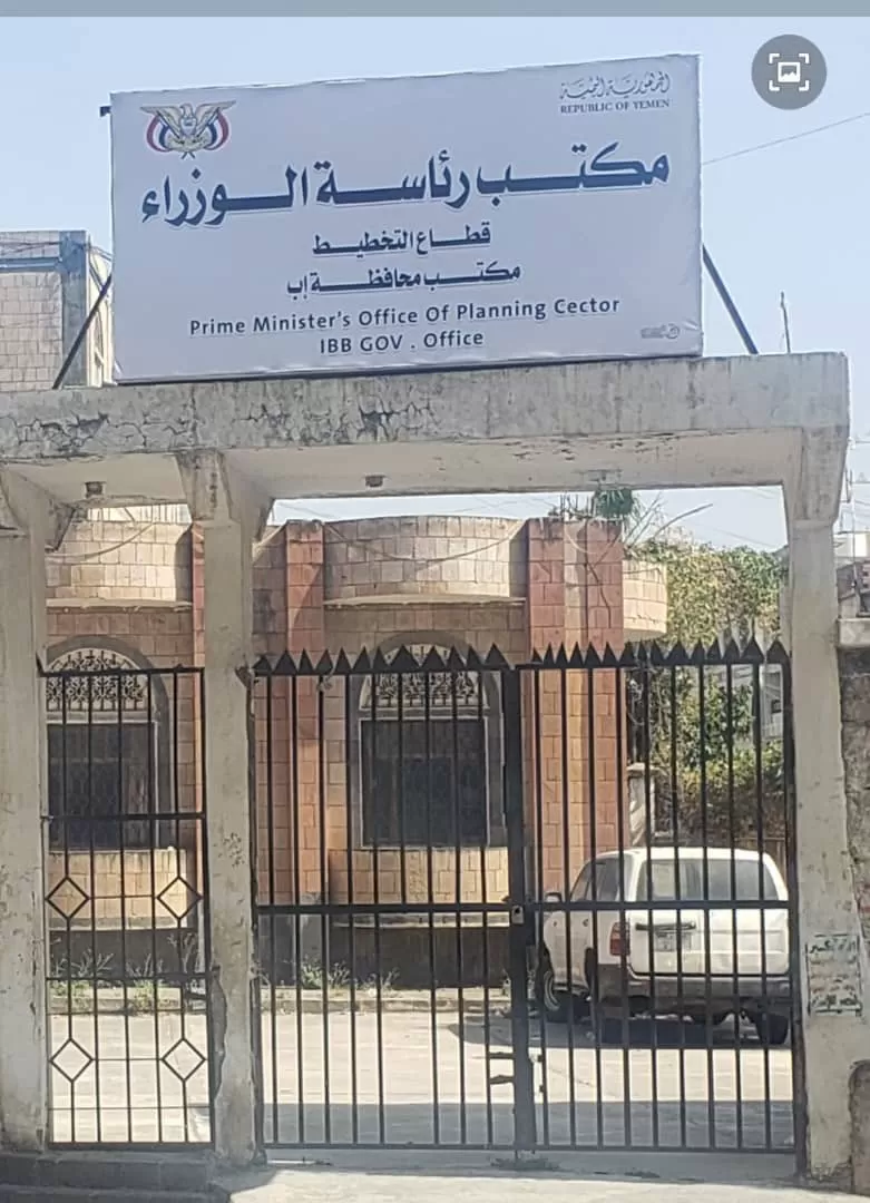 الحوثيون يحوّلون مكاتب "التخطيط" إلى مقرات أمنية وسجون بعد إلغاء الوزارة