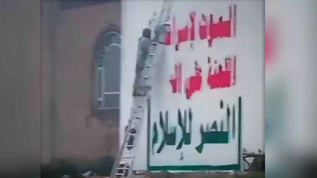 حملة حوثية لطباعة شعارات طائفية في إب ردا على الرفض الشعبي