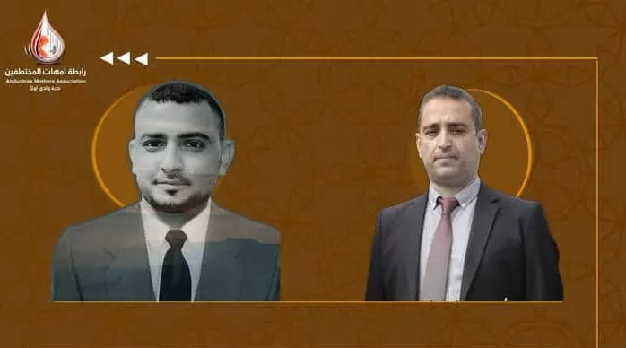 رابطة حقوقية تندد بأحكام الحوثيين ضد المياحي والحرازي وتدعو لتدخل دولي فوري