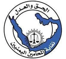 نقابة المحامين تطالب بتحقيق عاجل بعد اعتداء عضو نيابة على محامٍ داخل نيابة صنعاء