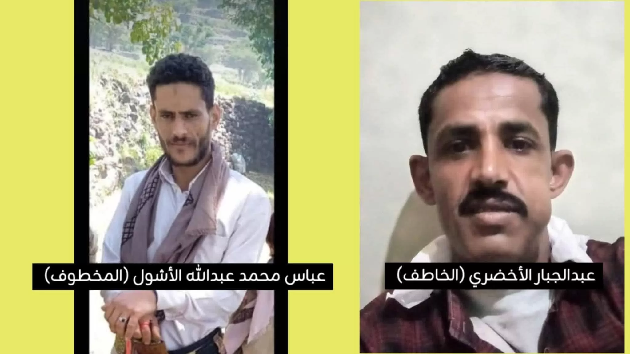 العثور على جثة شاب بصنعاء بعد أسبوع من اختطافه والمتهم عنصر أمني حوثي