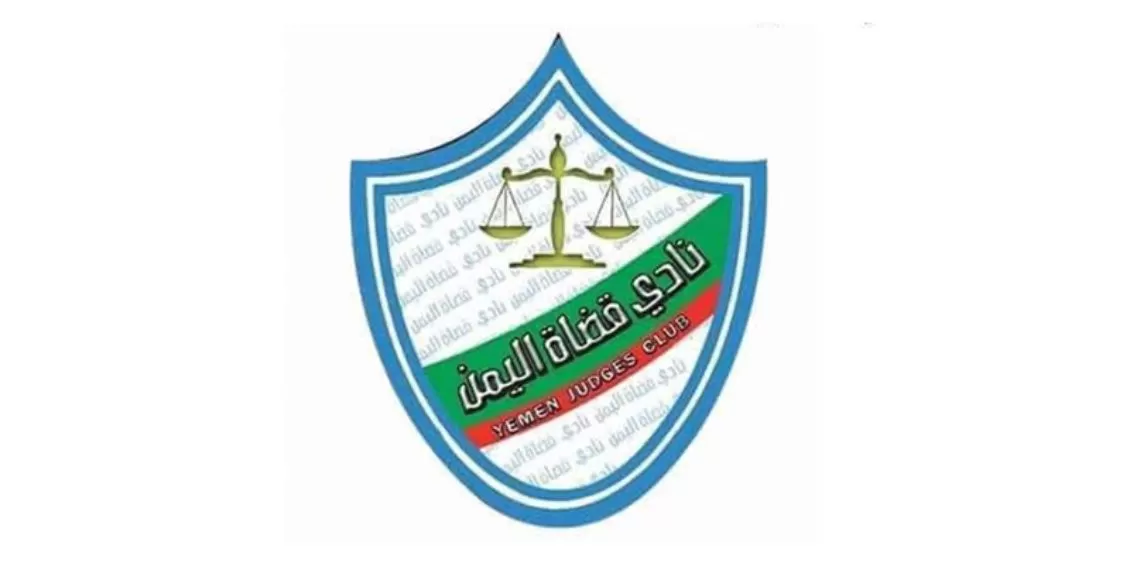 نادي قضاة اليمن يتهم قيادات حوثية بالاستيلاء على أرض قضائية في صنعاء