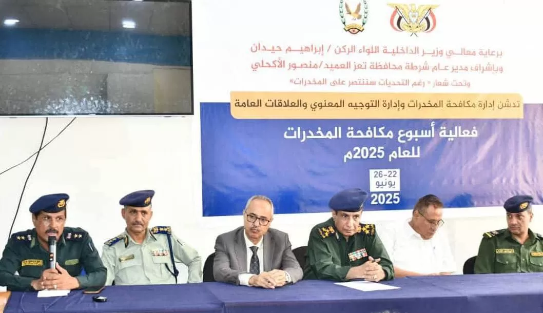 شرطة تعز تؤكد ما كشفه "المجهر" بشأن المخدرات بعد عام من النفي (تفاصيل)