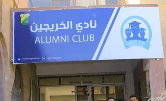 الحوثيون يمنعون خريجات من استلام شهاداتهن بذريعة "مخالفة الضوابط الإيمانية"