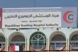 شلل شبه كلي في المستشفى الجمهوري بصنعاء بسبب صراع الأجنحة الحوثية