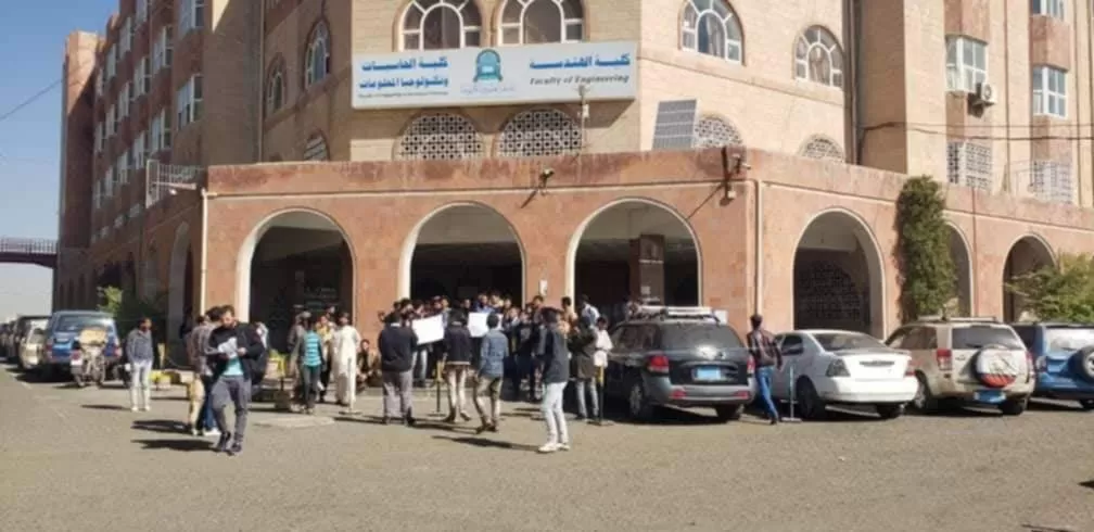 الحوثيون يمنعون طلابًا من سحب وثائقهم من جامعة فقدت الاعتراف الأكاديمي