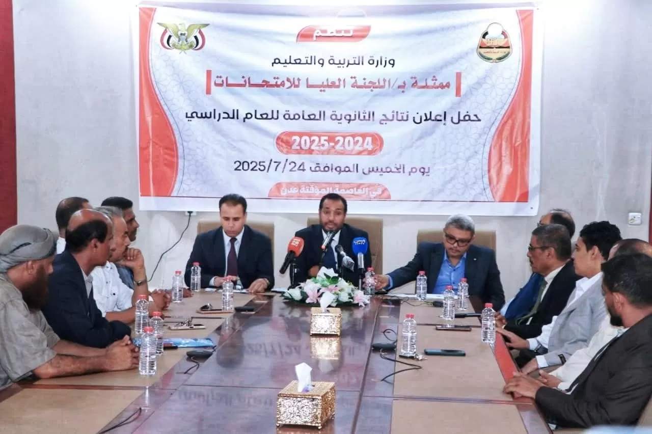 وزارة التربية تعلن نتائج الثانوية العامة في المحافظات المحررة بنسبة نجاح 84.10%