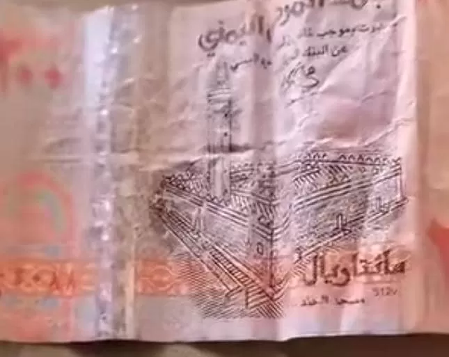 الحكومة تتهم الحوثيين بطباعة عملات مزورة بـ12 مليار ريال بدعم إيراني