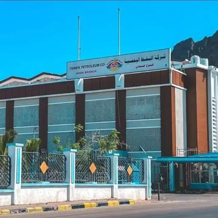 شركة النفط في عدن تعلن تخفيض في أسعار المشتقات النفطية ابتداءً من الأربعاء