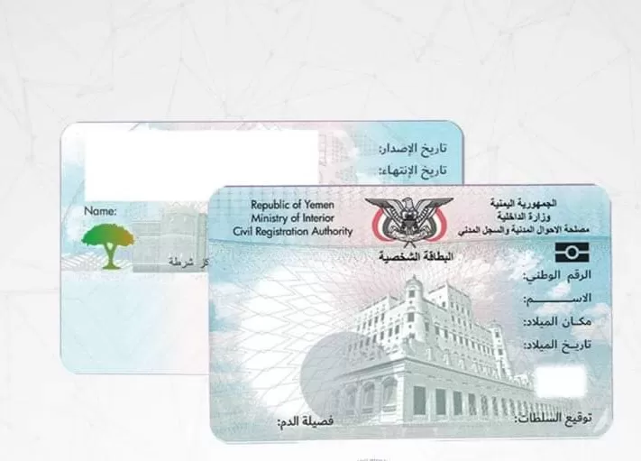 الحوثيون يمنعون النزلاء الحاملين للبطاقة الذكية من الإقامة في فنادق إب