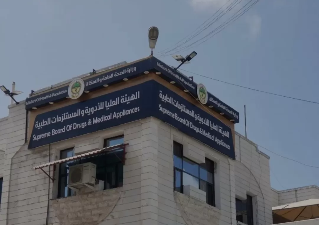 الهيئة العليا للأدوية تعتمد تسعيرة جديدة لأكثر من 3 آلاف صنف دوائي