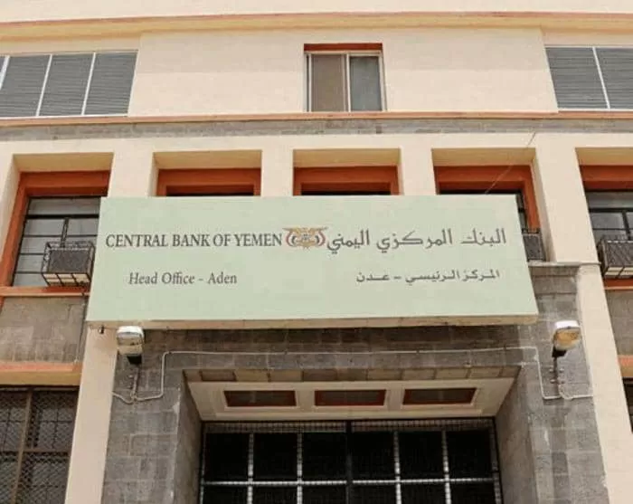 البنك المركزي يوجه بتجميد حسابات منظمات المجتمع المدني لدى شركات الصرافة