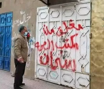 الحوثيون يغلقون آلاف العيادات في صنعاء ويدفعون بالقطاع الصحي نحو الانهيار