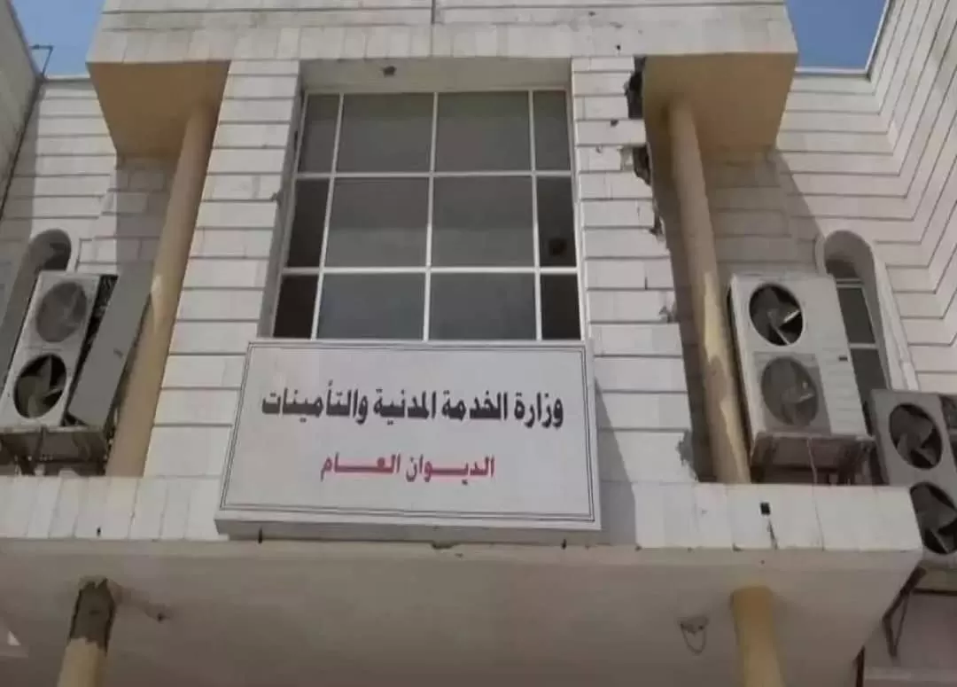 الخدمة المدنية توقف مرتبات الموظفين المزدوجين والمتخلفين عن المطابقة