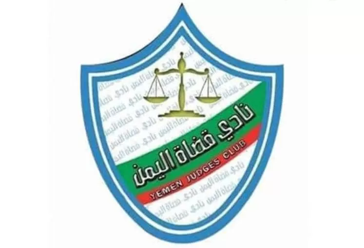 نادي القضاة بصنعاء يتهم قيادي حوثي بالاعتداء على قاضي في الحديدة