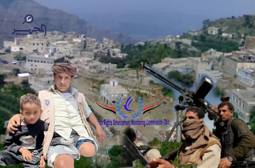 تقرير حقوقي يوثّق أكثر من 13 ألف انتهاك حوثي ضد المدنيين في الشقب بتعز