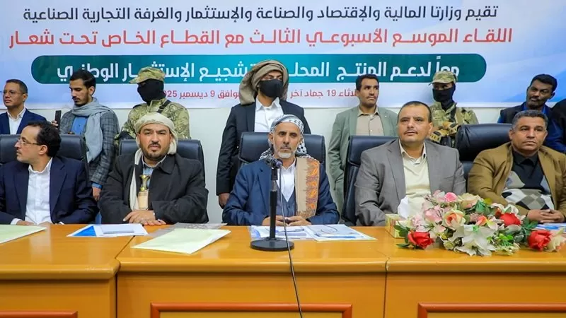 الحوثيون يروجون لقانون الاستثمار كغطاء لتمكين شبكات تتبع قيادات الجماعة