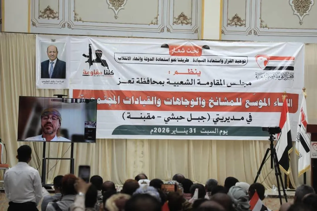 لقاء موسع للمقاومة في جبل حبشي ومقبنة بتعز يؤيد القرارات الرئاسية