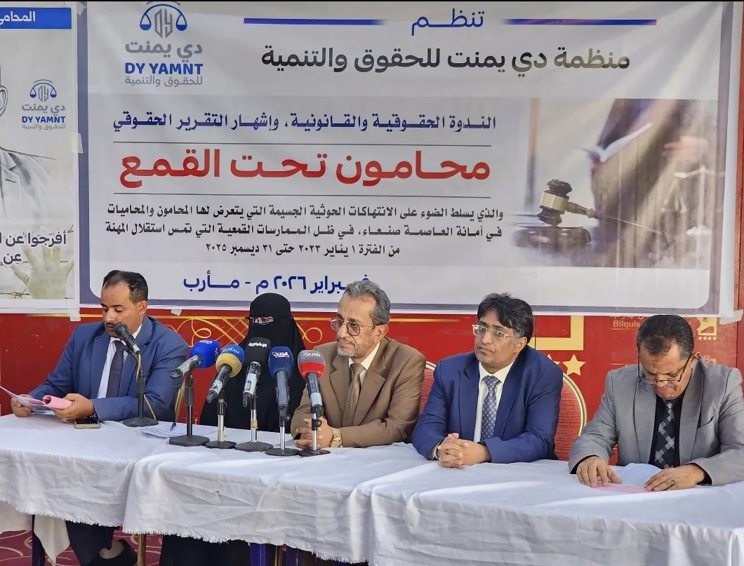 تقرير حقوقي: أكثر من 380 انتهاكاً حوثياً ضد المحامين خلال ثلاث سنوات