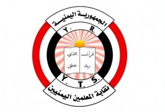 نقابة المعلمين تطالب بصرف مرتبات المعلمين النازحين وضمان انتظام الرواتب