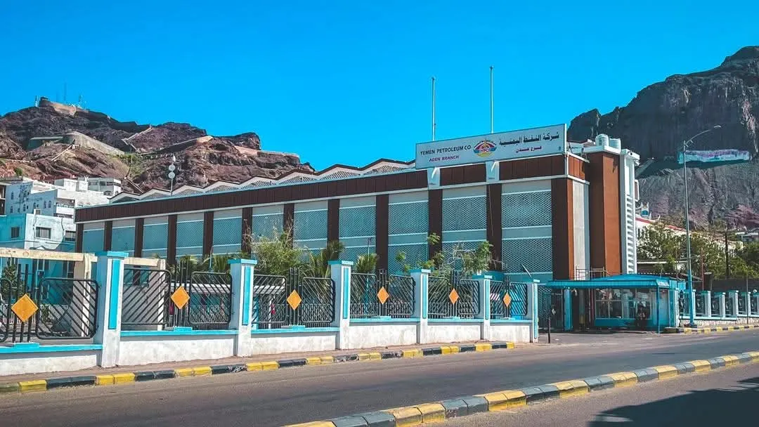 شركة النفط تنفي شائعات نفاد الوقود وتؤكد استقرار الإمدادات في اليمن