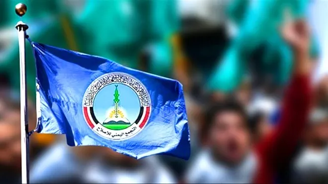 الإصلاح يؤكد على أولوية وحدة الصف لإنهاء الانقلاب واستعادة الدولة