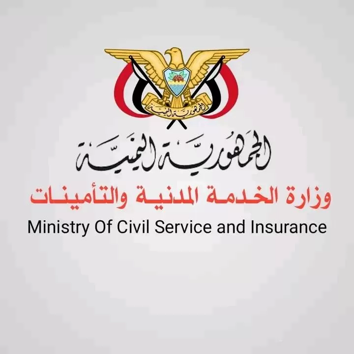 "الخدمة المدنية" تحدد موعد إجازة عيد الأضحى المبارك