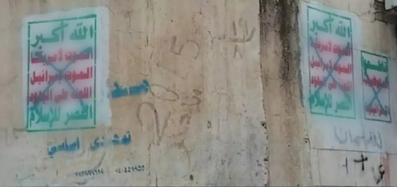 جماعة الحوثي تختطف مريض نفسيا طمس شعاراتها في إب