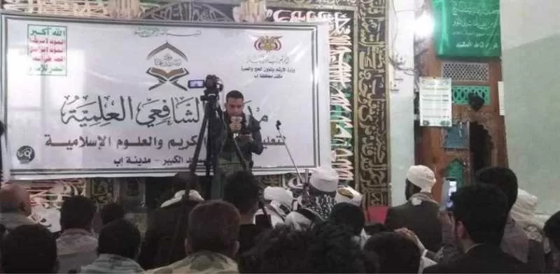 إب: جماعة الحوثي تفتتح مدرسة طائفية جديدة في الجامع الكبير بالمدينة القديمة