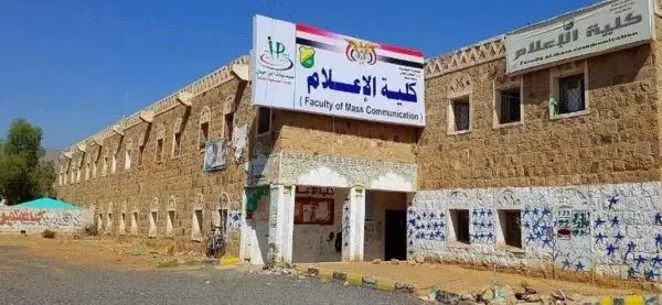 صنعاء: جماعة الحوثي توزع استمارات لمعرفة الانتماء السياسي لأساتذة الجامعات